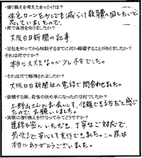 都島区　Ｋ様