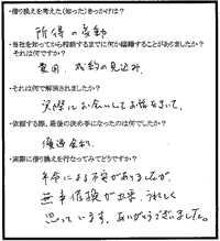 松原氏　Ｎ様