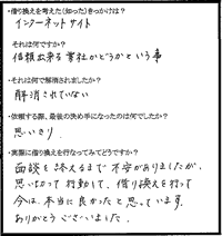 福島区　Ｏ様