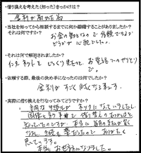 生駒市　Ｋ様