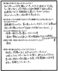 茨木市　Ｔ様
