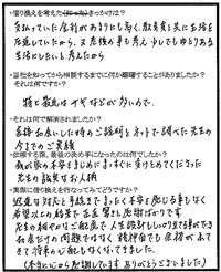 岸和田市Ｋ様