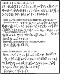 西淀川区　Ｍ様