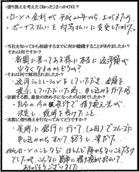 鶴見区　M様