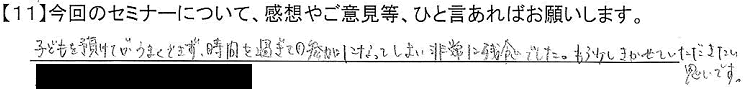 堺市　Ｎ様