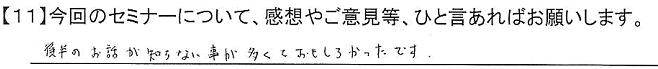 堺市　Ｍ様
