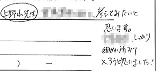堺市　Ｙ様